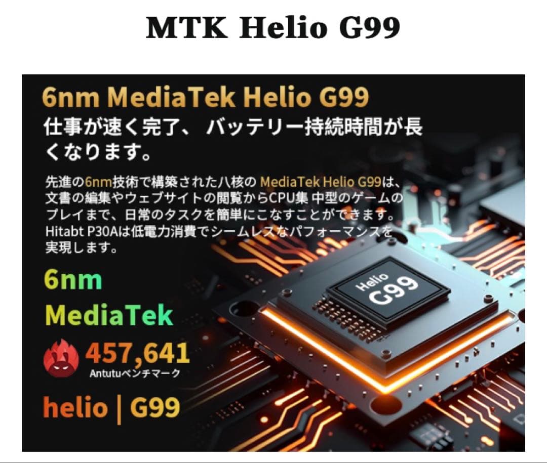 Hitabt G30A 10.36インチタブレット 24GB RAM 128GB