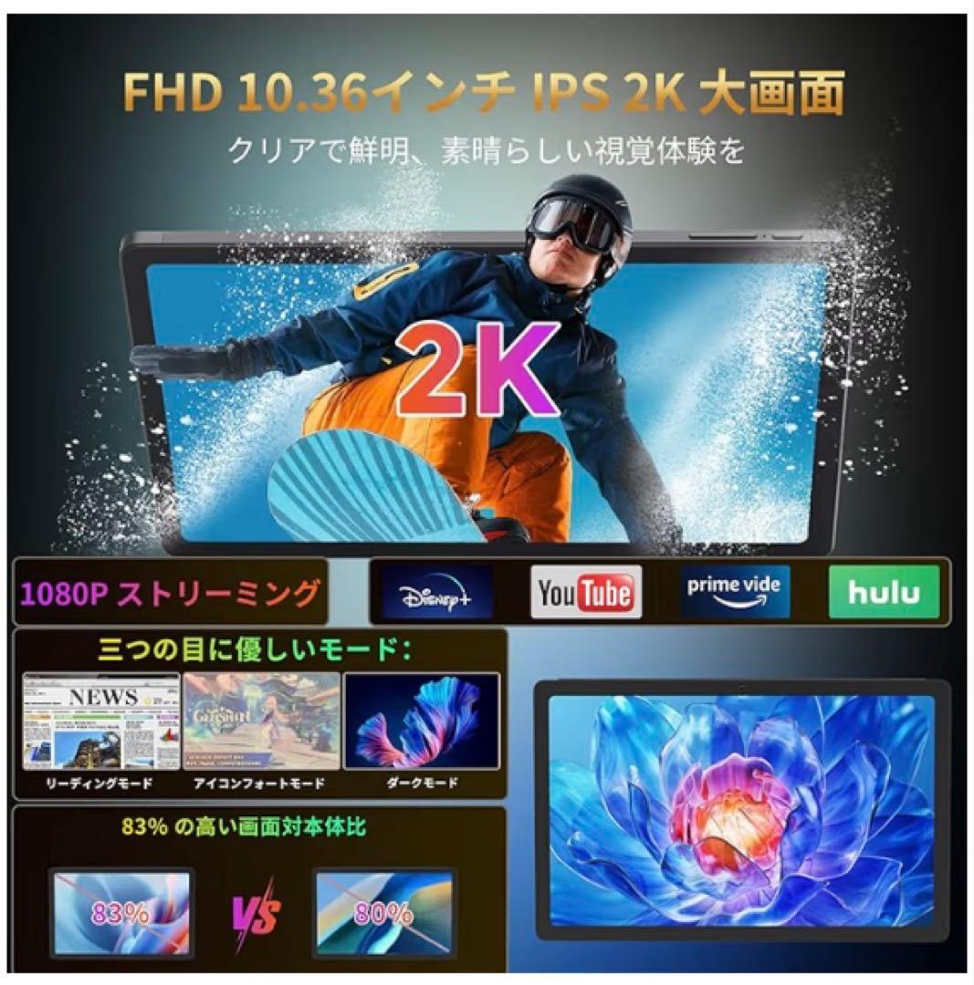 Hitabt G30A 10.36インチタブレット 24GB RAM 128GB