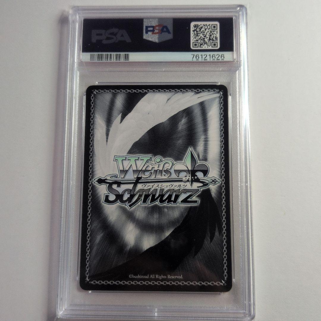 ヴァイスシュバルツ　夏の思い出　蒼　SP psa9