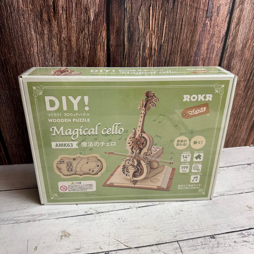 ③未開封 Rolife つくるんです タイムトラベル 魔法のチェロ 五重塔