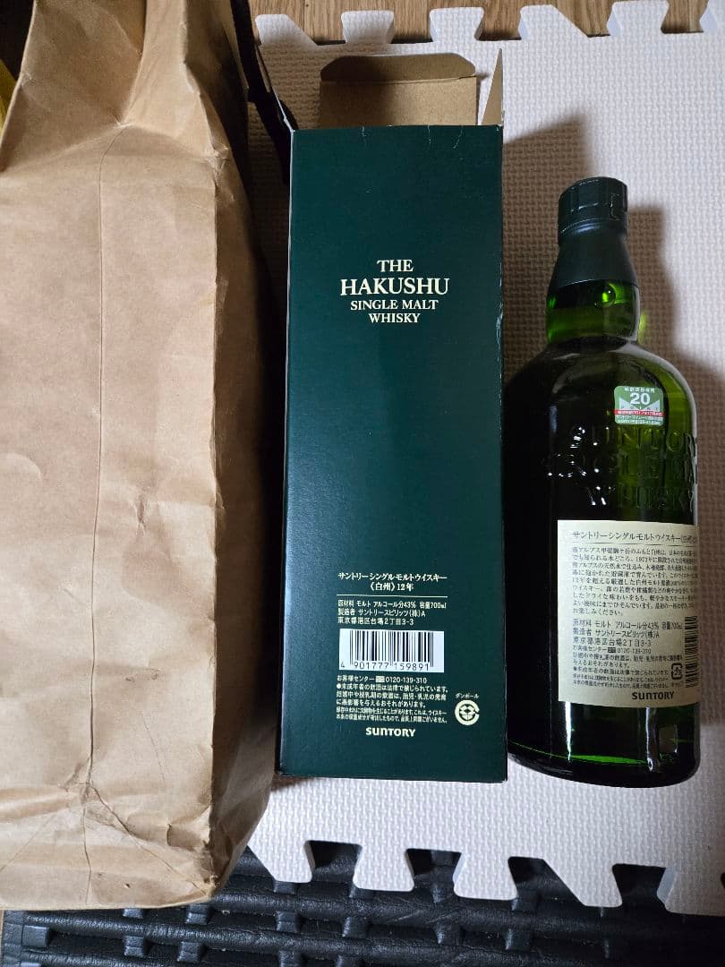 THE HAKUSHU 12年 シングルモルトウイスキー