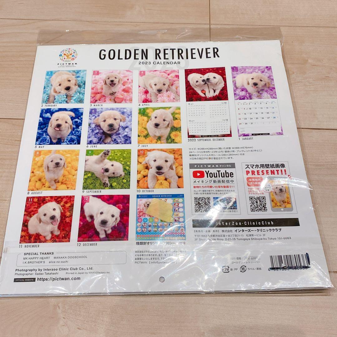 インターズー・クリニッククラブ ゴールデン・レトリーバー 2023年