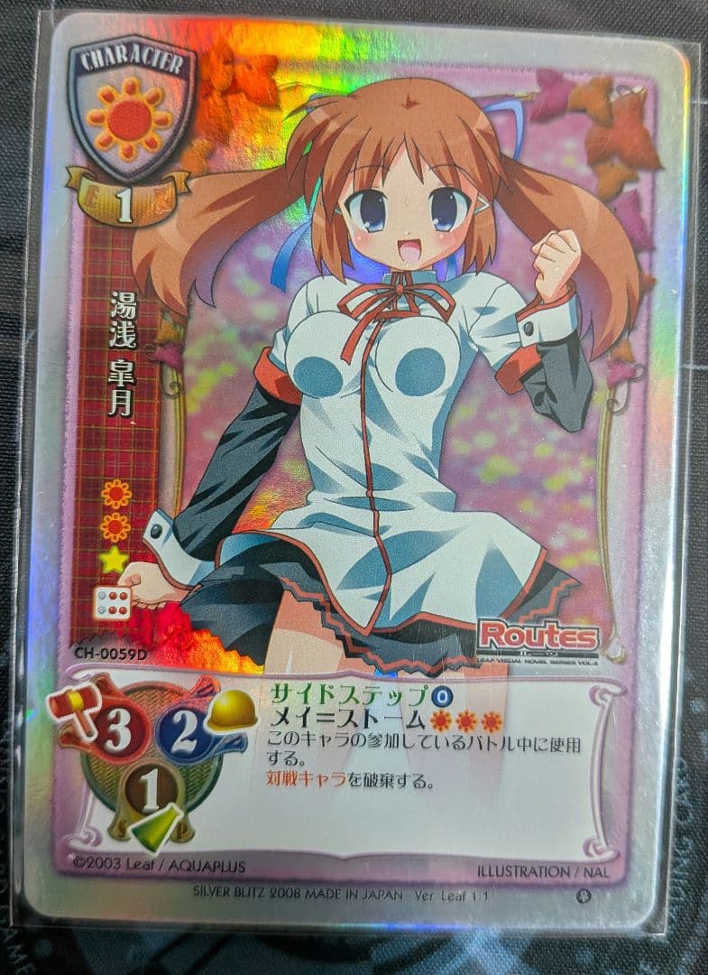 Lycee　旧リセ　リーフベースド　NP　9枚セット