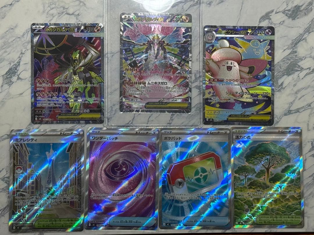 ポケモンカード ムニキスゼロ メガジガルデセット