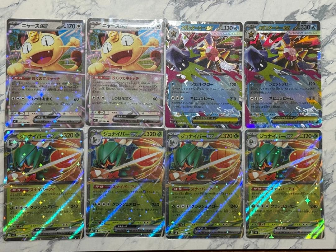 ポケモンカード ムニキスゼロ メガジガルデセット