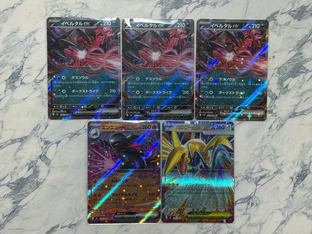 ポケモンカード ムニキスゼロ メガジガルデセット