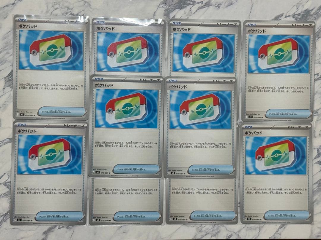 ポケモンカード ムニキスゼロ メガジガルデセット