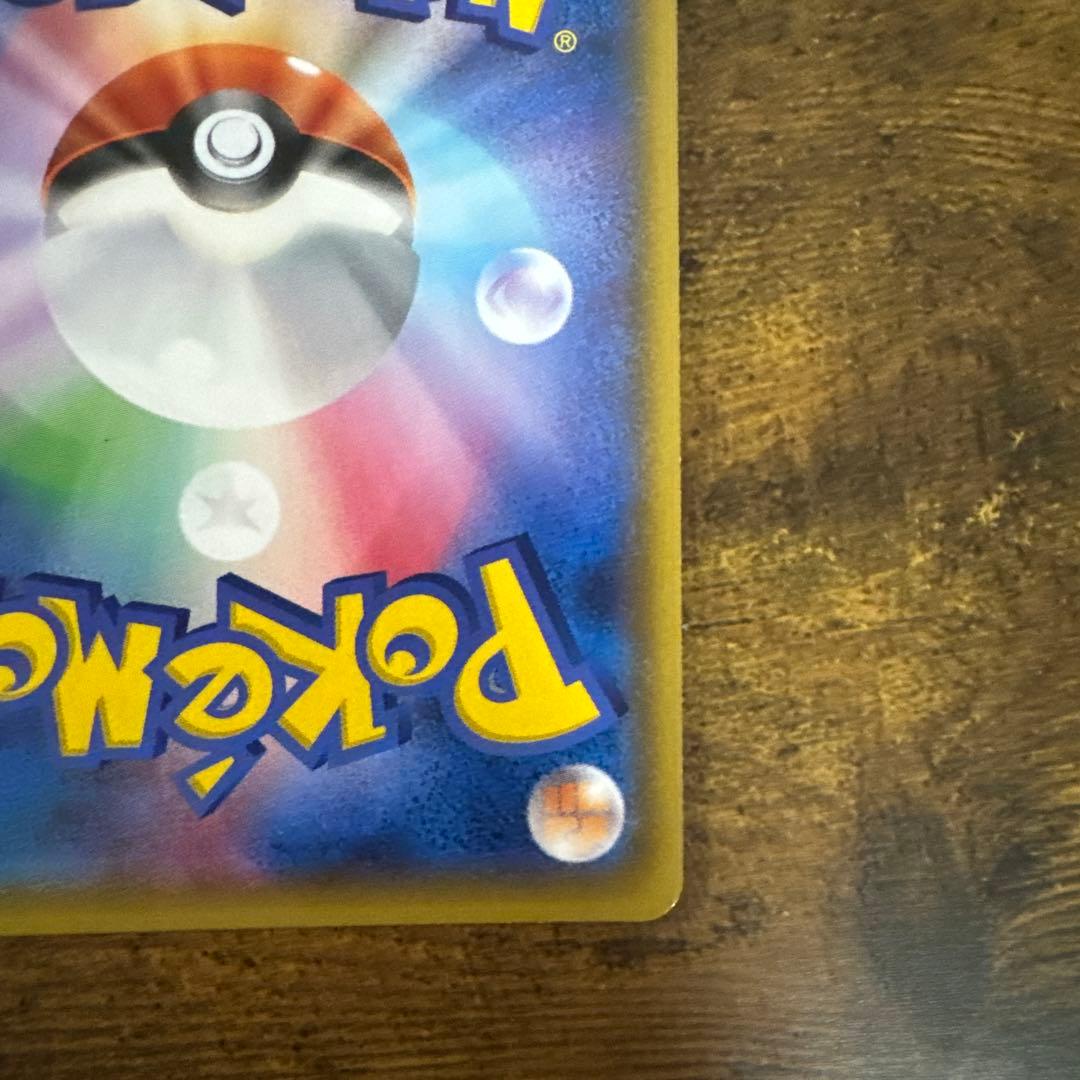 ポケカ】ミカン SR