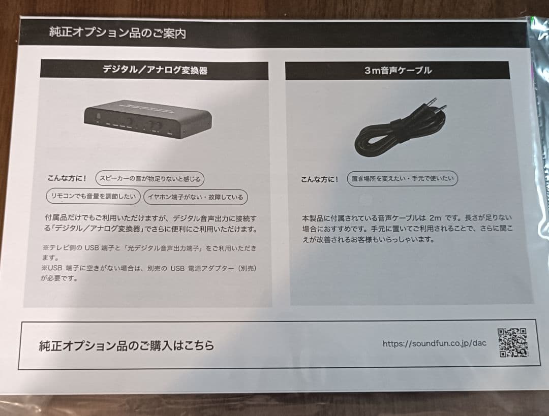 ミライスピーカーミニ ダブったので出品