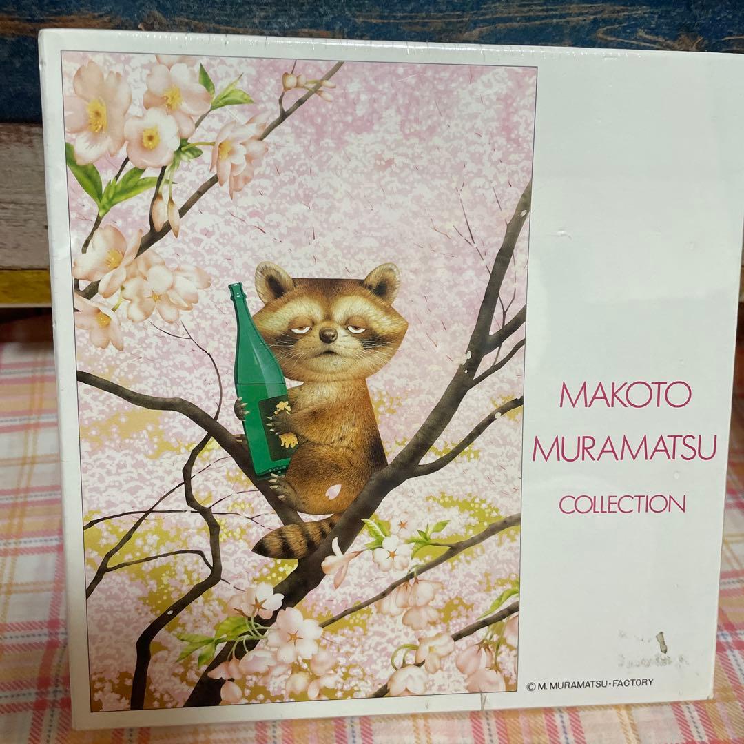 村松誠　ジグソーパズル　パズル　猫　ねこ　アライグマ　３個セット