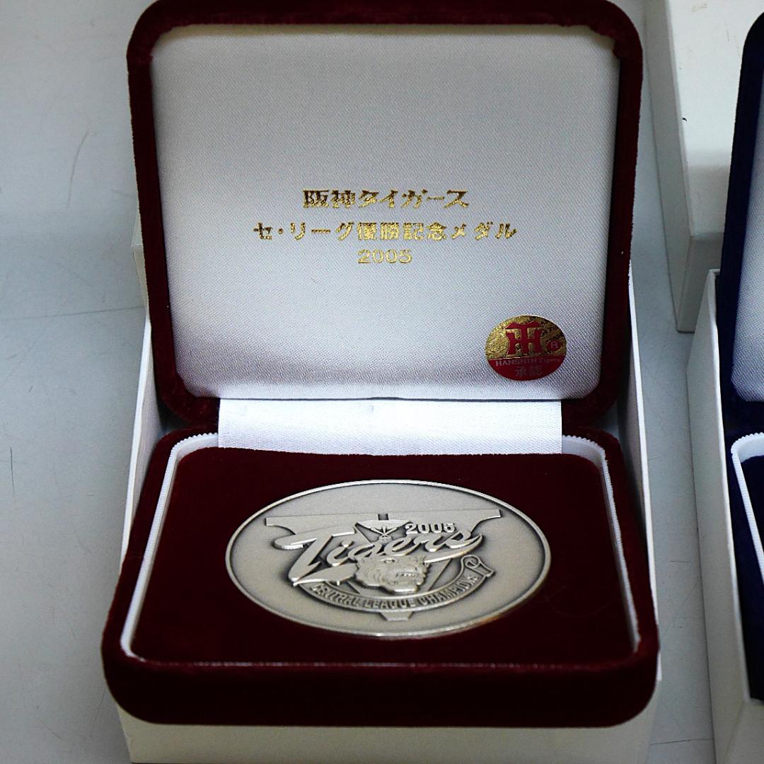 ま*も様 2005年阪神タイガース セ・リーグ優勝記念メダル（純銀製）