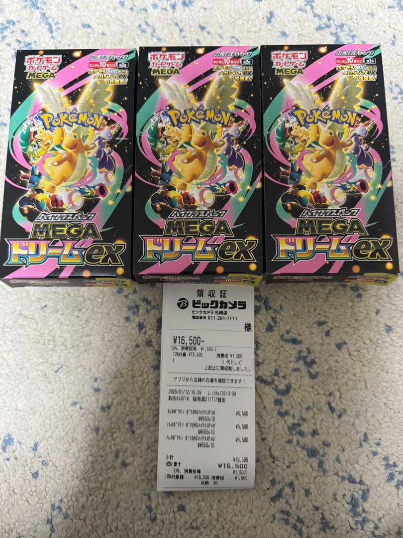 ポケモンカードゲーム MEGA ドリームEX 3箱セット