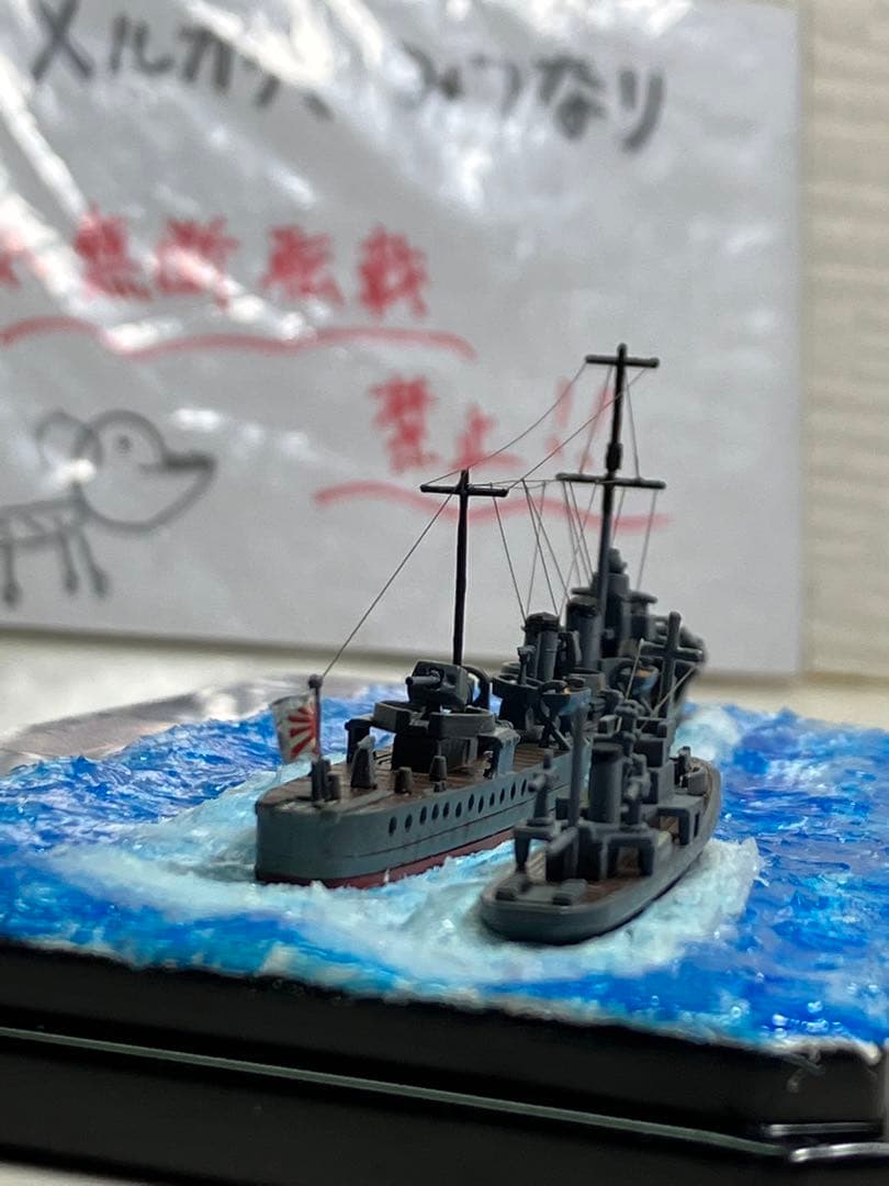 【プラモデル完成品】旧日本海軍・駆逐艦「樅（もみ）」
