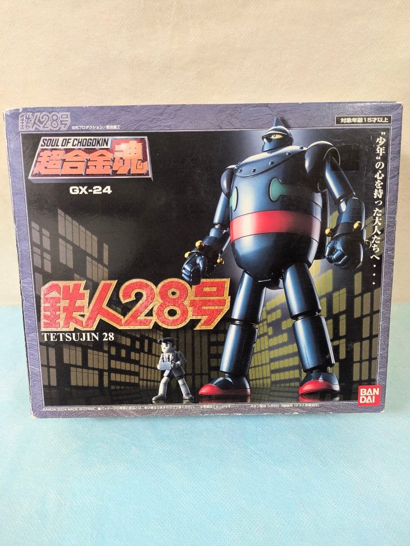 鉄人２８号 超合金魂 GX-24 BANDAI 発光ギミック動作せず