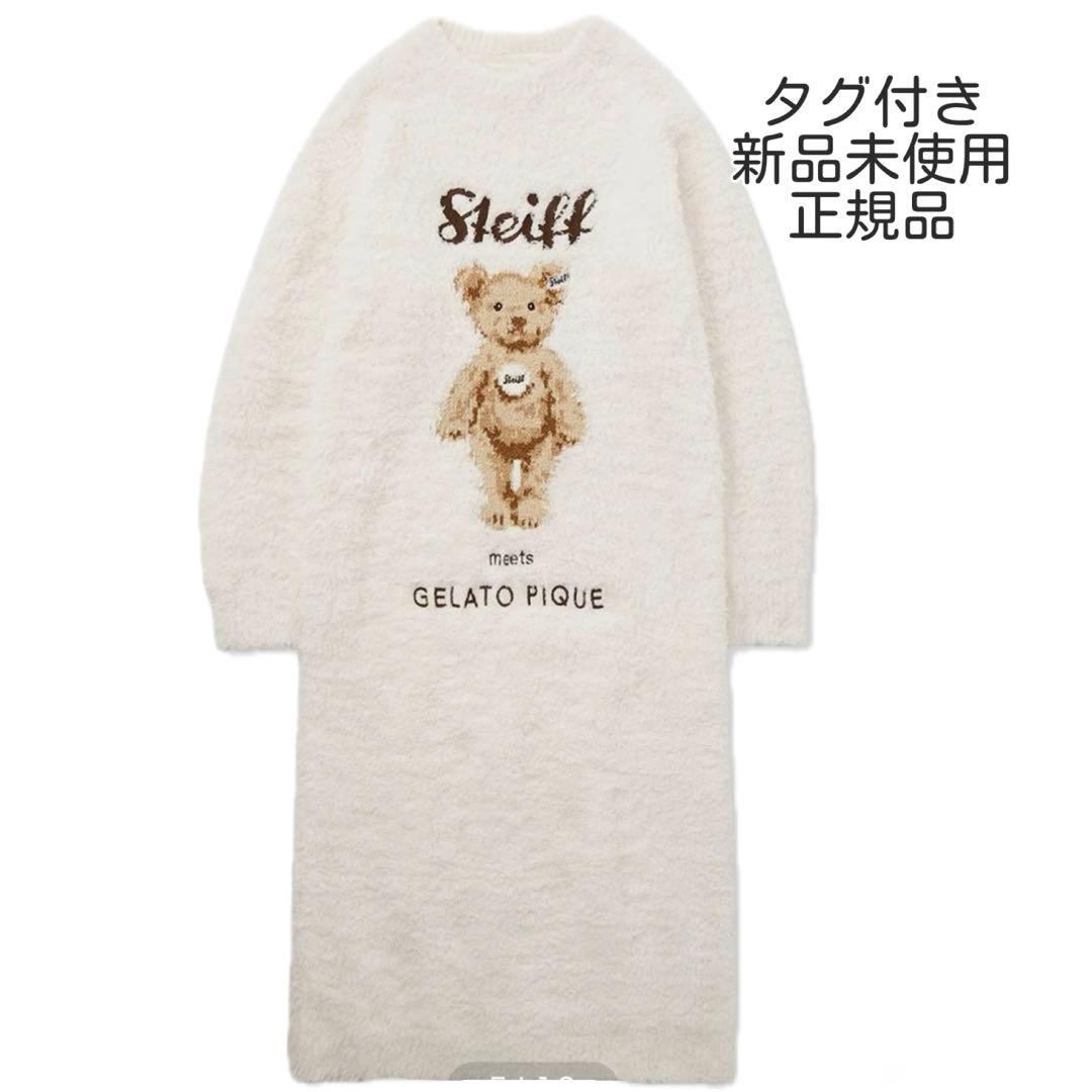 ジェラピケ　Steiff ジェラートJamesジャガードワンピース　シュタイフ