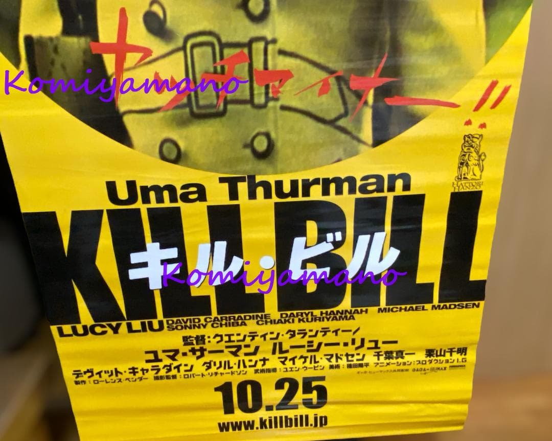 キルビル KILL BILL Vol.１ 劇場 非売品 特大サイズバナーポスター
