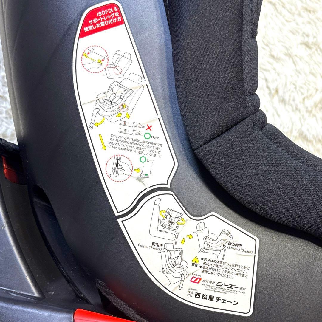 美品！　スマートエンジェル ターンレジェFIX-ST ISOFIX