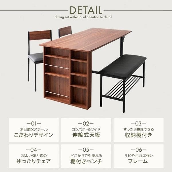 カフェ風 伸縮式 収納付 ダイニングセット 4点セット テーブル チェア ベンチ