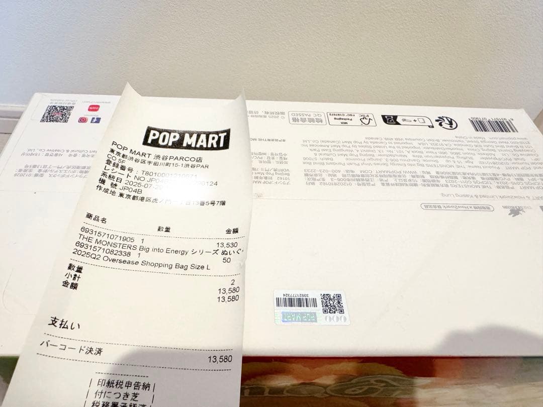 ラブブ Big into Energy 正規品 未開封 アソートボックス 6p