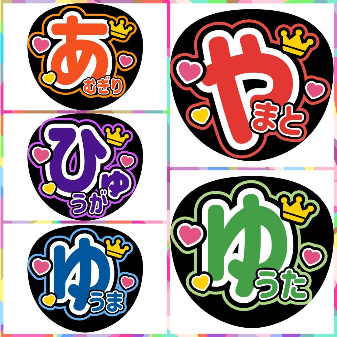 ファンサうちわ『コムドット』オーダーページ