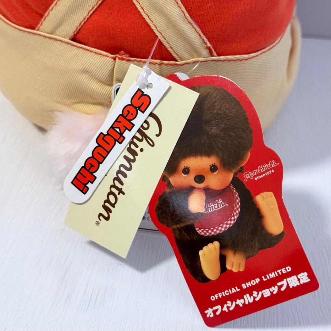 モンチッチ チムたん MMF ベジタブル ぬいぐるみ L 新品