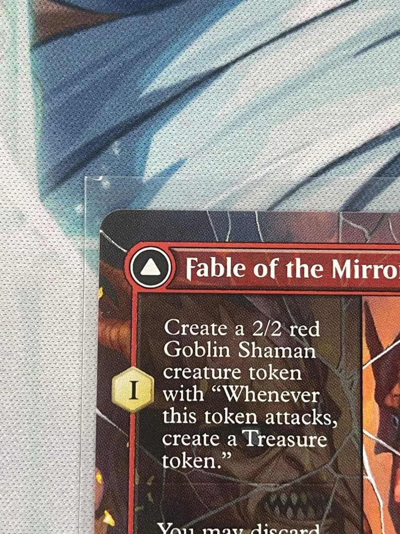 H*L様 鏡割りの寓話　ストアチャンピオンシッププロモ　プレミアム店舗名入り1枚