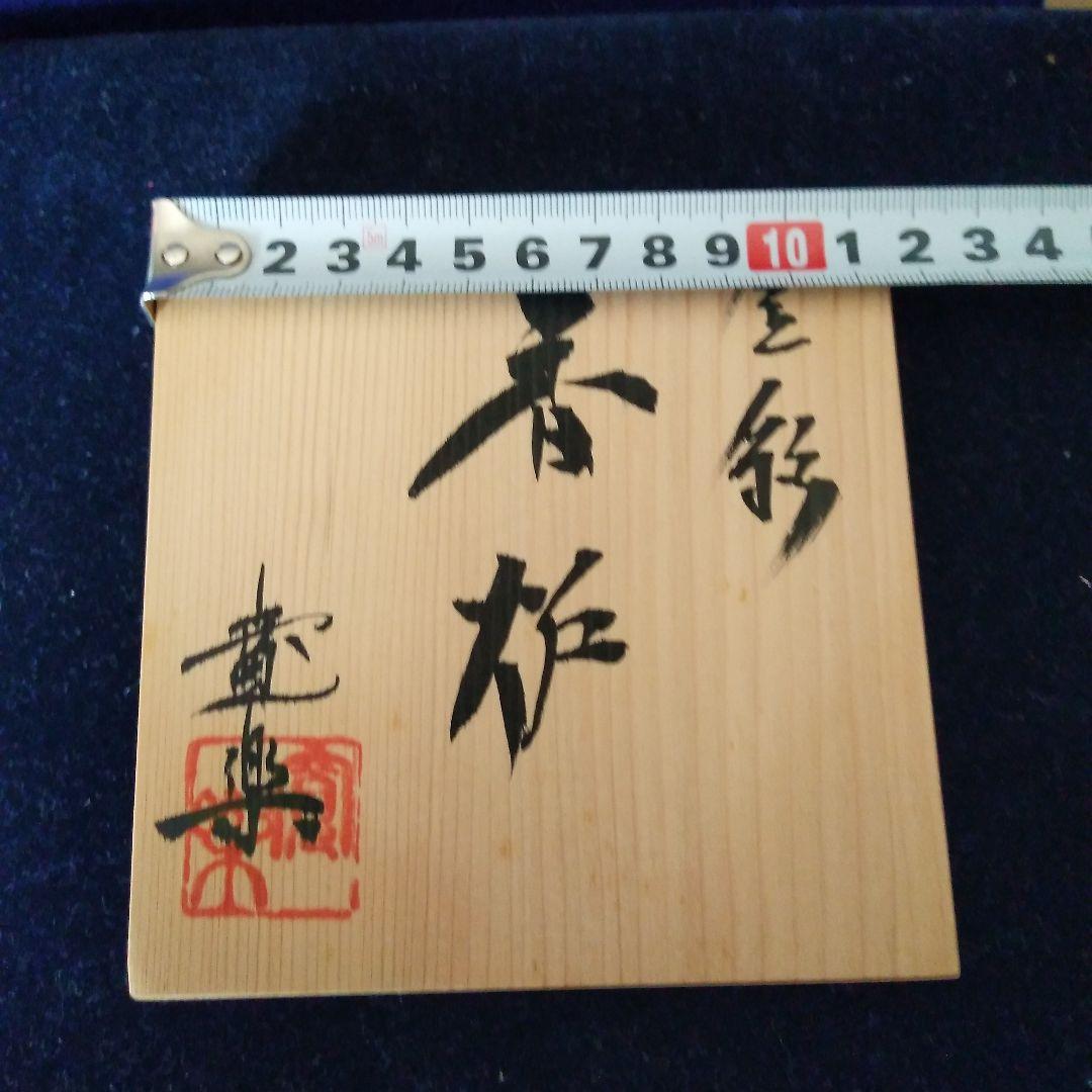 京焼（清水焼） 寬楽作　金彩香炉　箱入