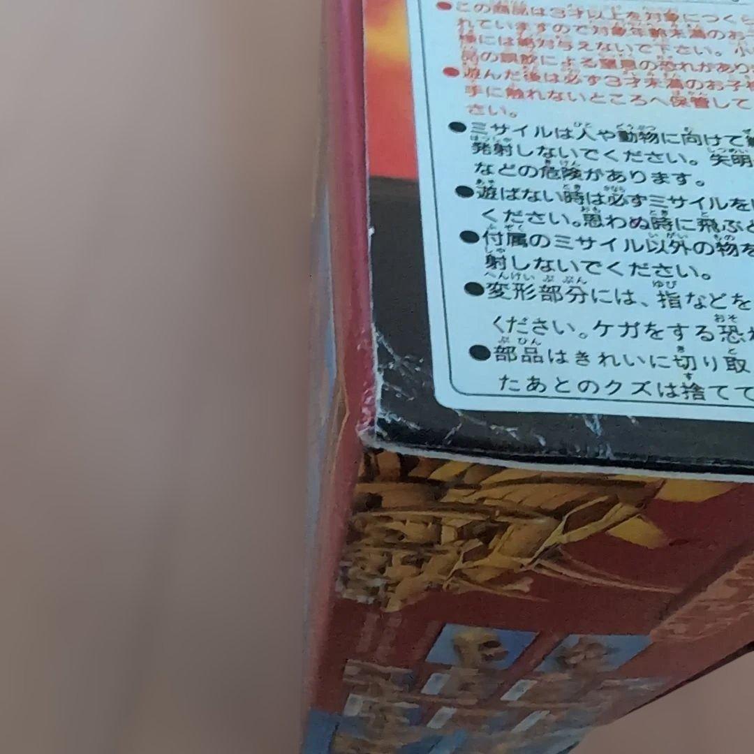 STD 黄金獣合体グレートゴルドラン