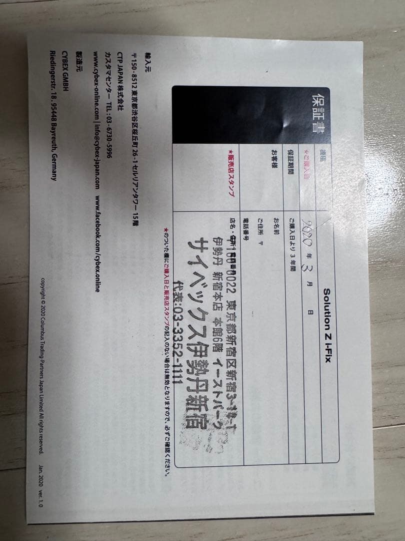 cybex サイベックス　チャイルドシート SOLUTION　Z i-FIX