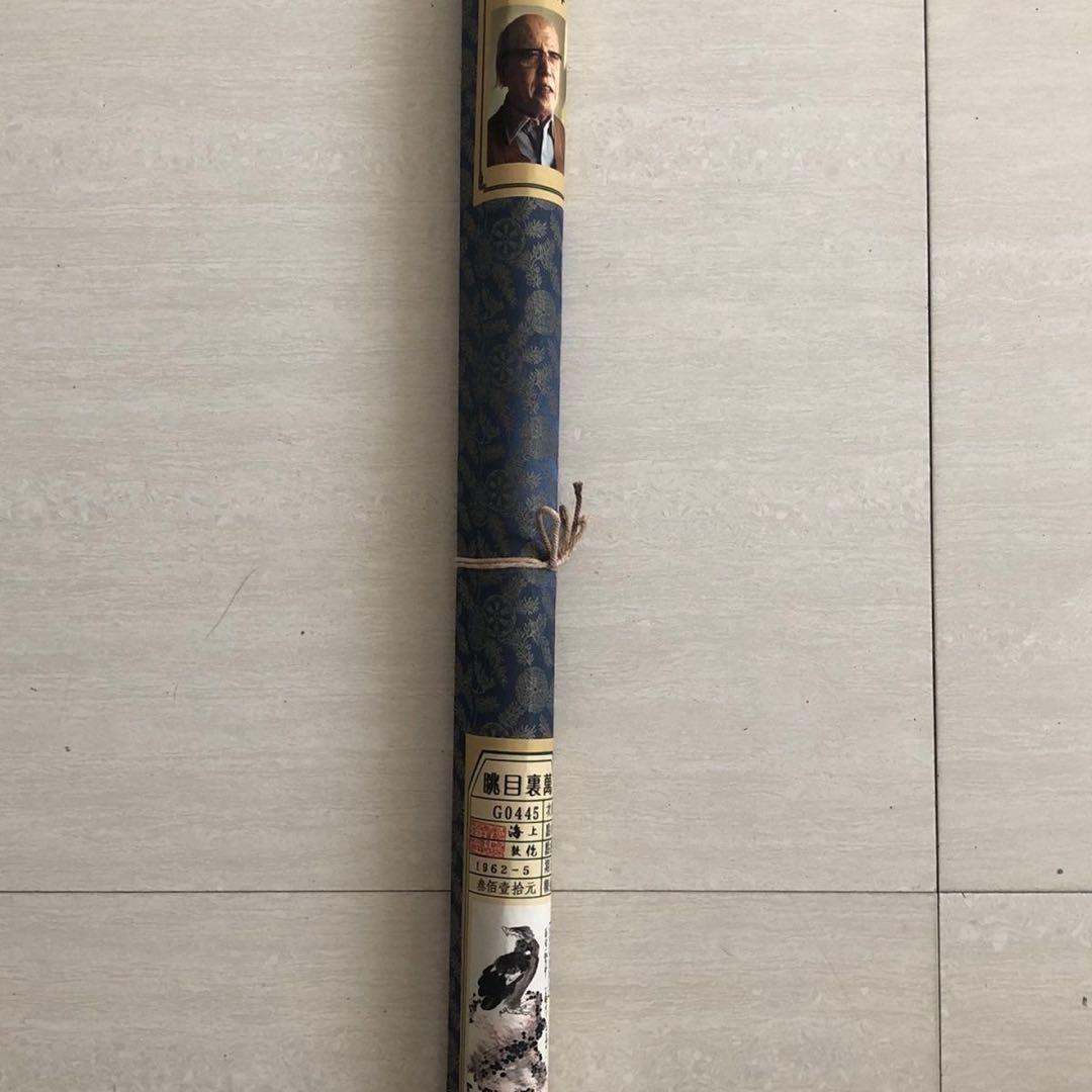 李苦禅『万里日眺』　三尺中堂　掛け軸　表装済み　大判　174×77cm　中国書画