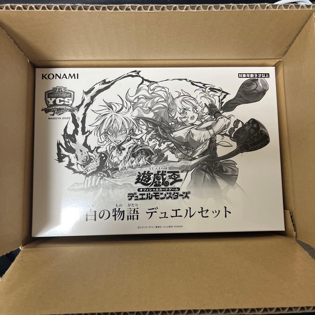 新品・未開封 遊戯王 YCSJ 2025 白の物語 デュエルセット