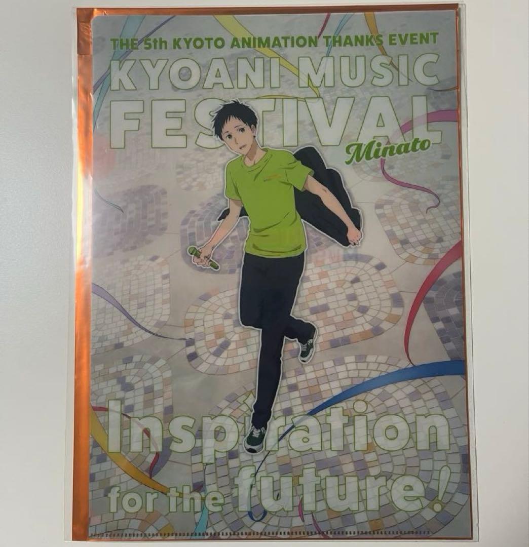 京都アニメーション感謝祭 「ツルネ」 クリアファイル　鳴宮湊