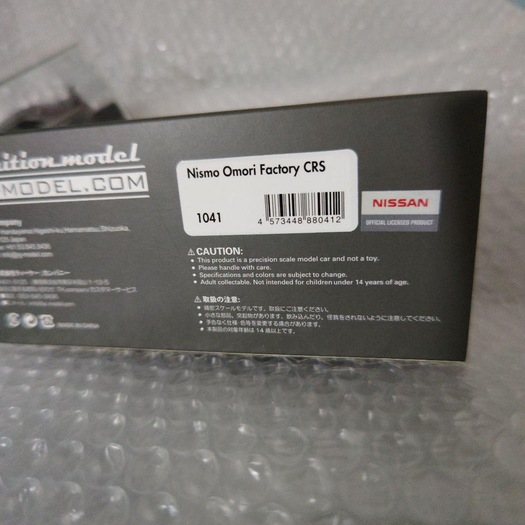 1/43　イグニッションモデル　BNR34　ニスモ　大森ファクトリー　1041