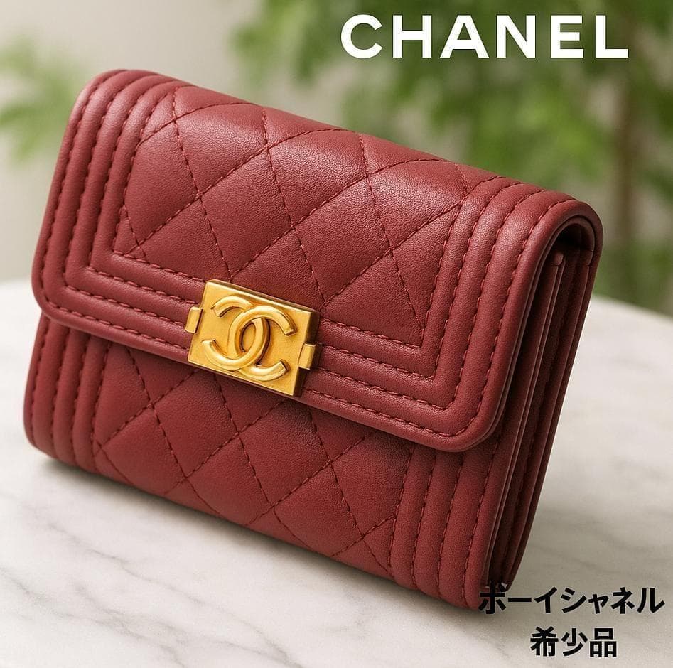 ❤️シャネル 財布　ボーイシャネル マトラッセ ゴールド金具　ラムスキン　正規品