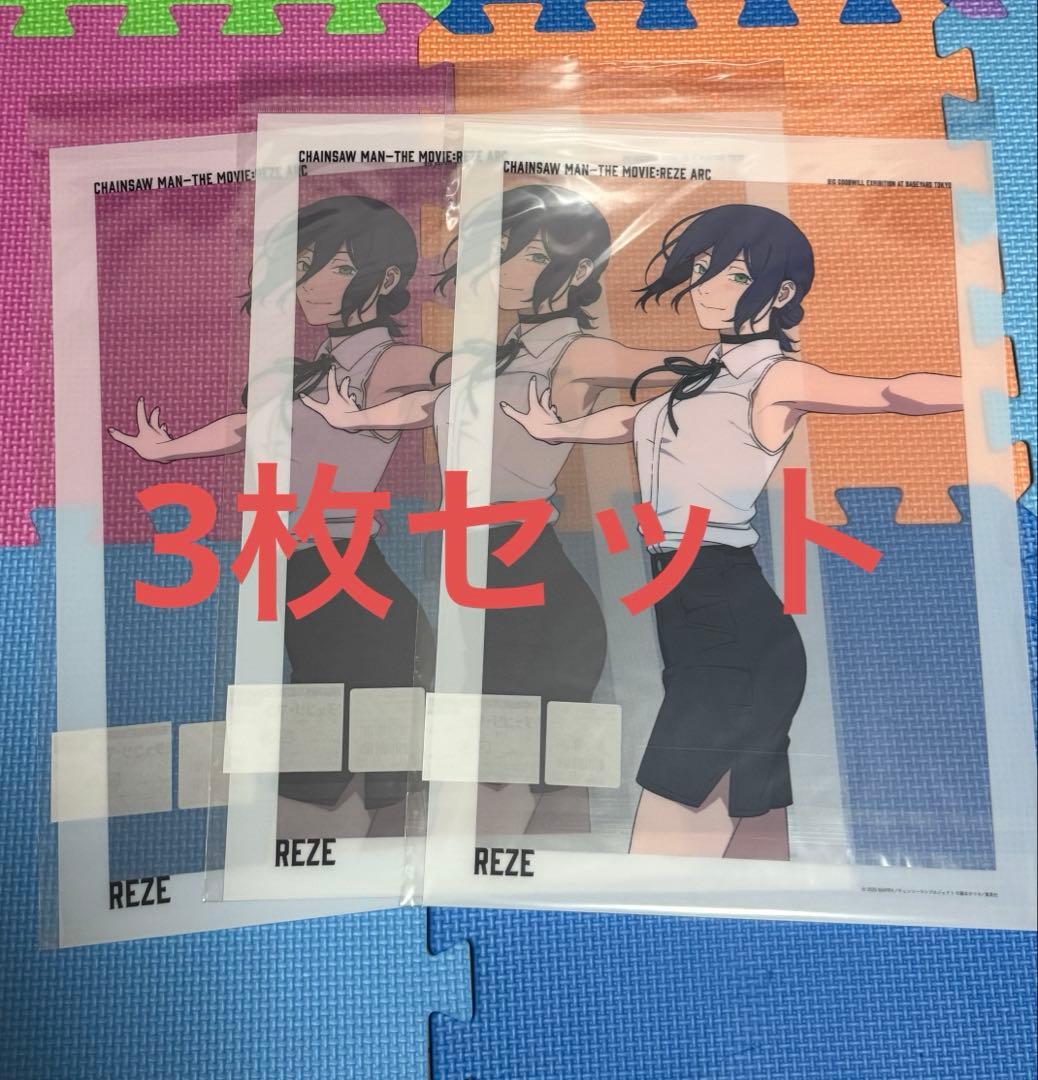 チェンソーマン　ベースヤード　A3 クリアポスター　レゼ　3枚セット