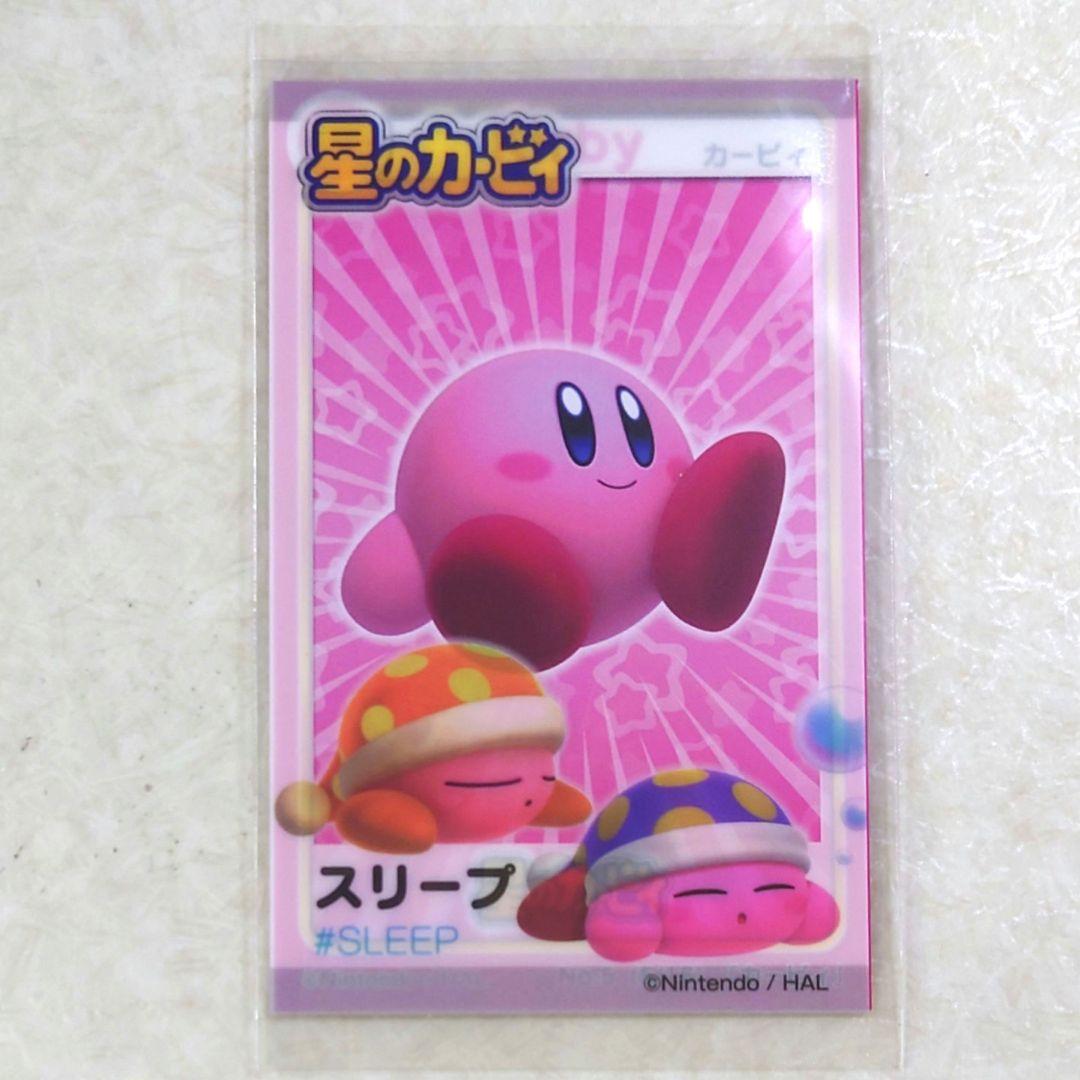 こはち　星のカービィ　かさねてシール　カード　⑤