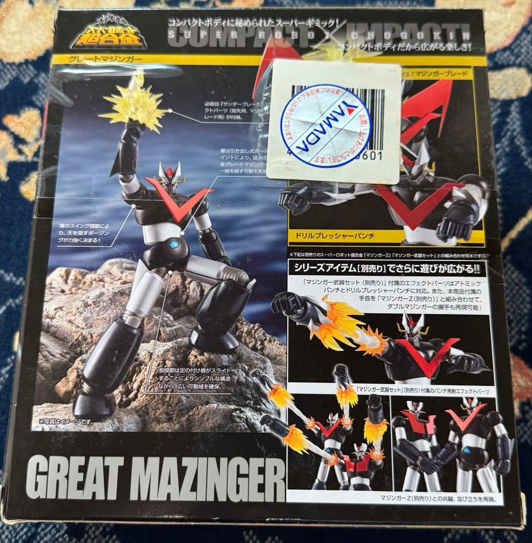 超合金　グレートマジンガー