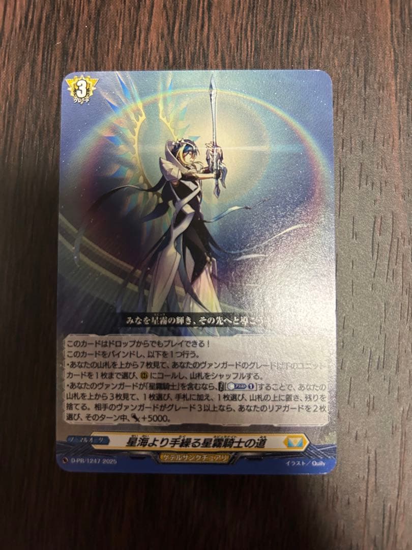 ヴァンガード　リィエルドラコニスデッキ