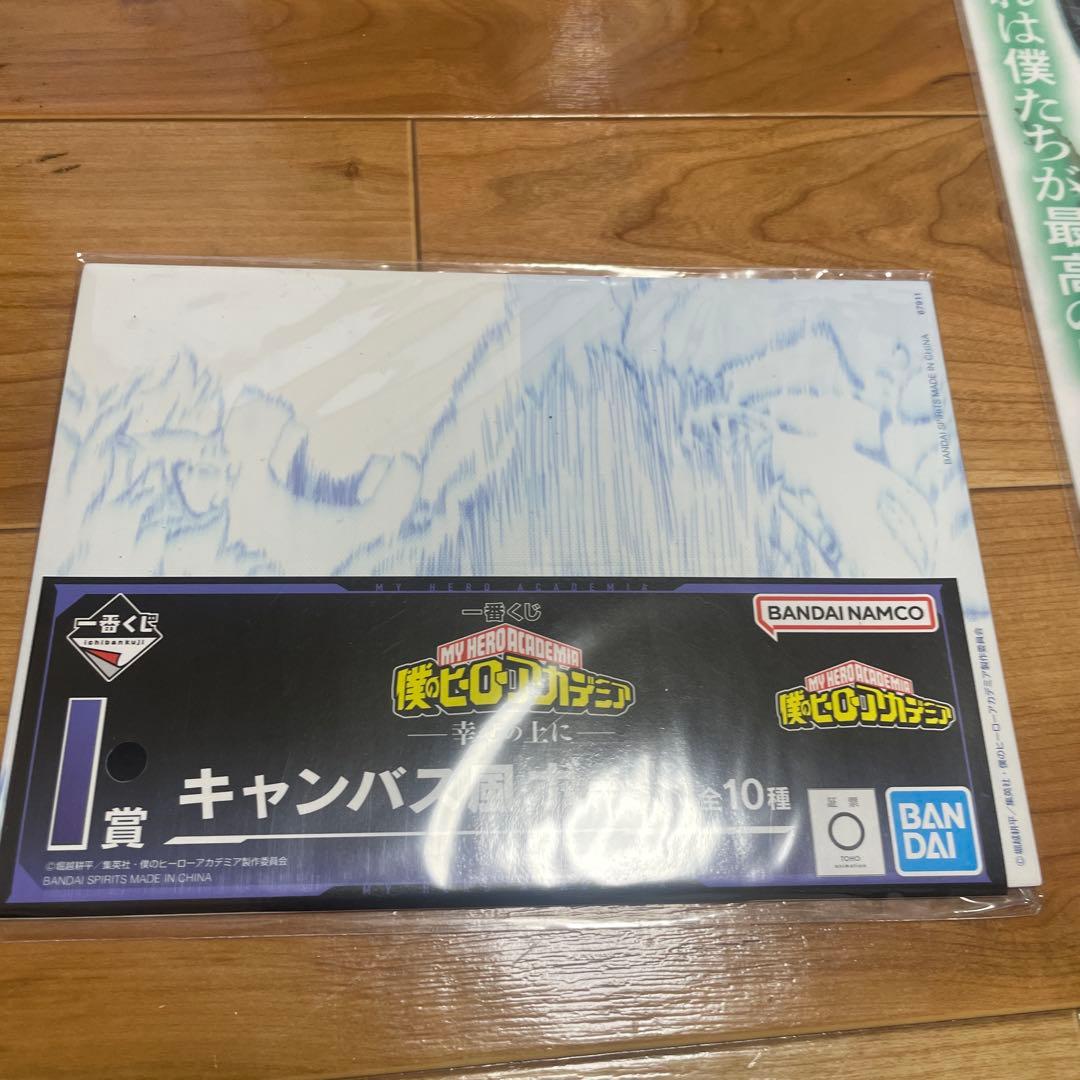 一番くじ 僕のヒーローアカデミア -幸せの上に-d賞1組J賞4組I賞1組H賞5組