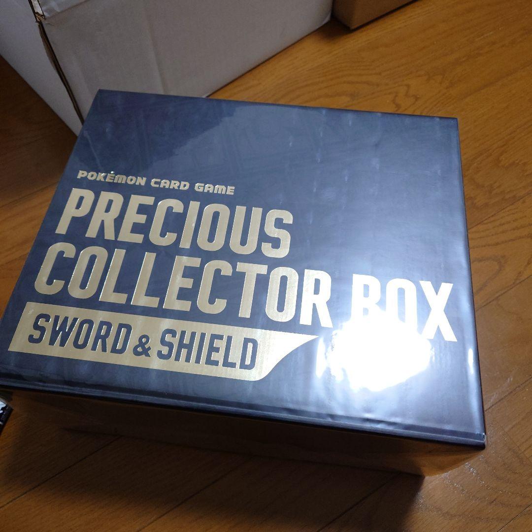 日本版 プレシャスコレクターボックス box