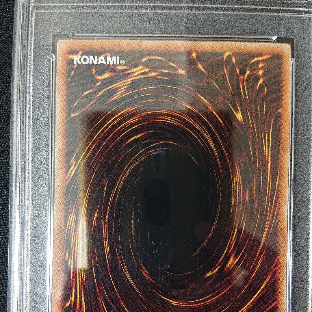 遊戯王 俊足なカバ バリキテリウム psa9