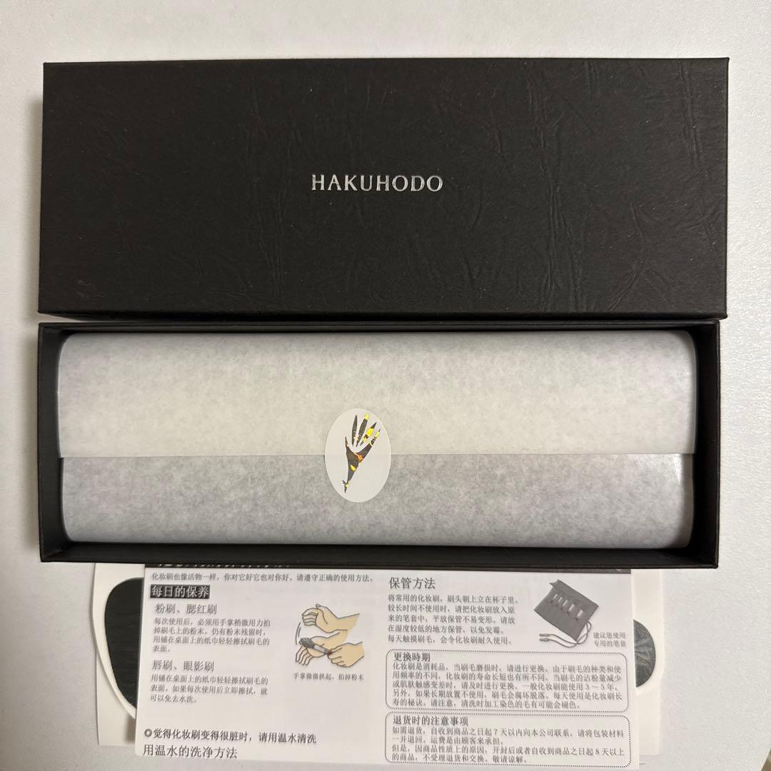 HAKUHODO チークブラシ オレンジ