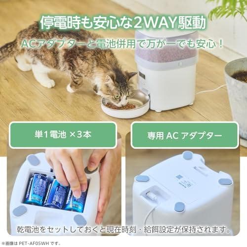 エレコム 自動給餌器 猫 中小型犬用 2L (約1.1kg) タイマー機能付 1