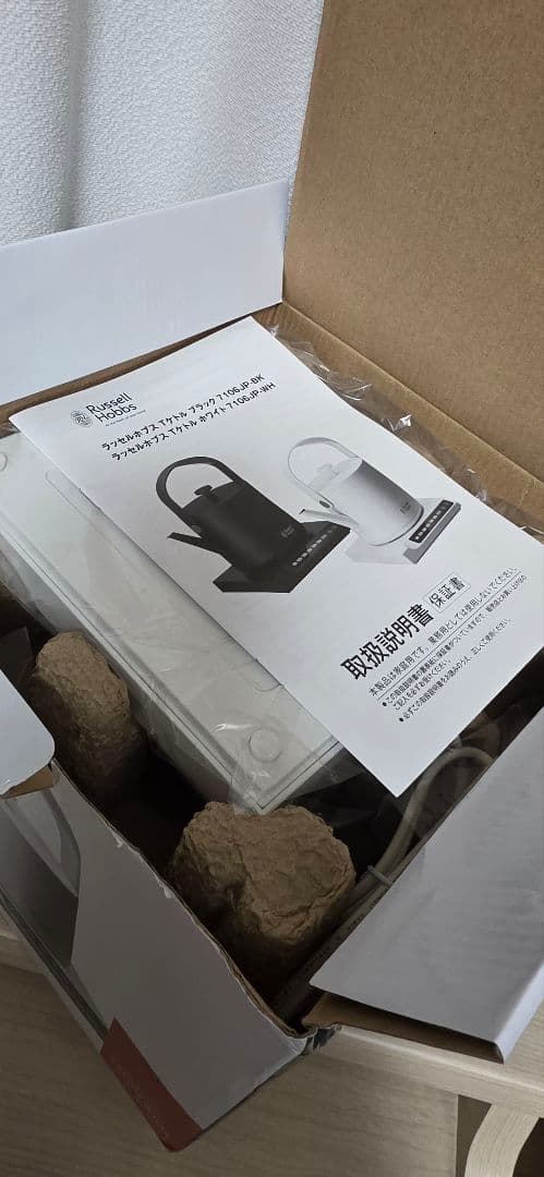 ブラックフライデー★今だけ！！Russell Hobbs 電気ケトル✨