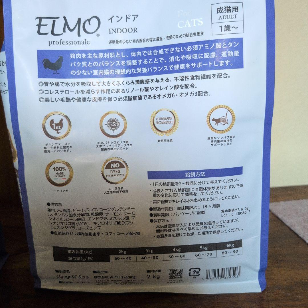 ✨ELMO✨ 6.8kg 成猫用 キャットフード【定価￥17366】明細参照！