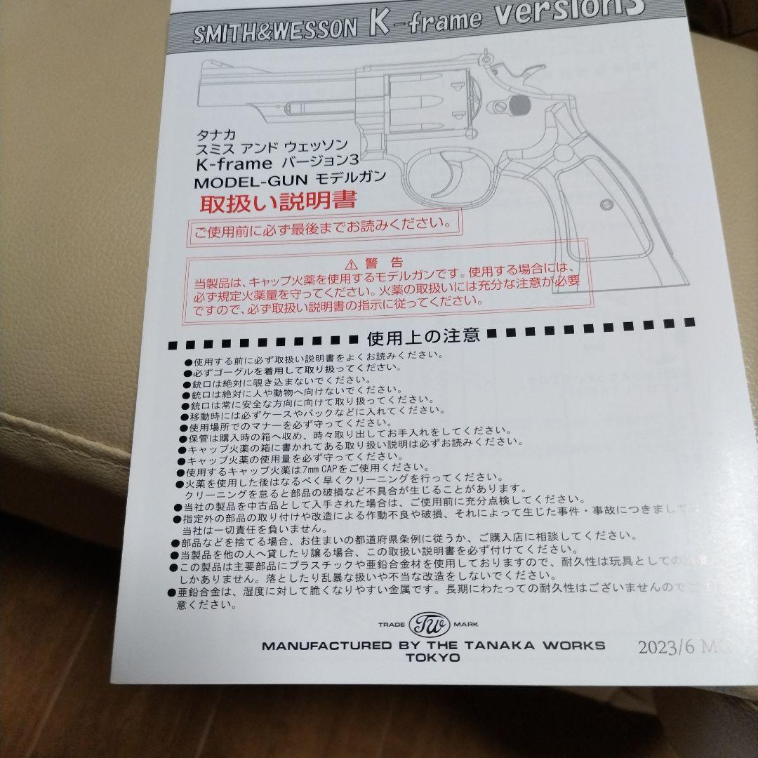 s＆wm19コンバットマグナム４インチモデルガンバー ジョン3タナカワ−クス