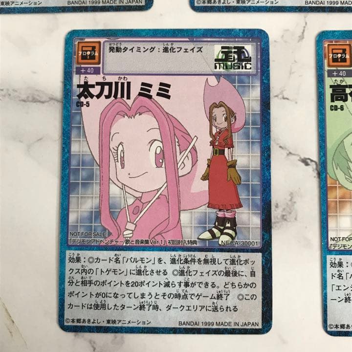 【CD-1〜7 】デジモンカード 1999【oka】