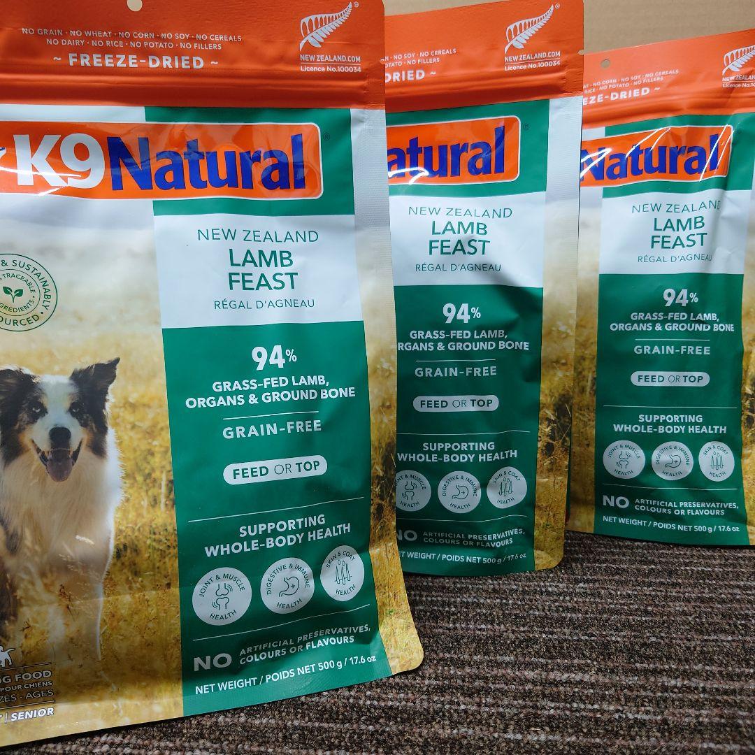 K9Natural フリーズドライ ラム・フィースト 500g 3個