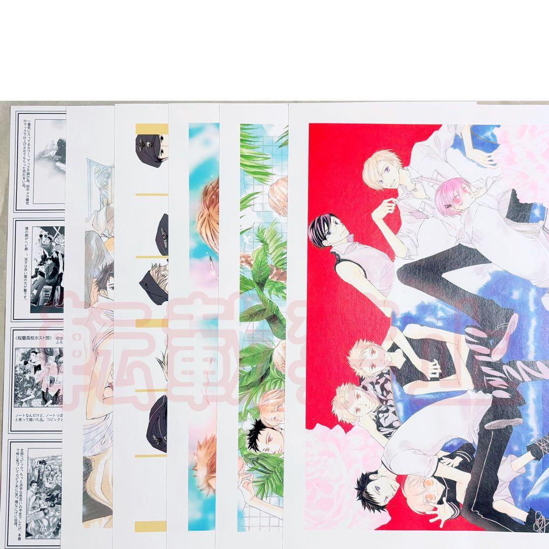 桜蘭高校ホスト部 LaLa応募者全員サービス 複製原画 葉鳥ビスコ 当時品 希少