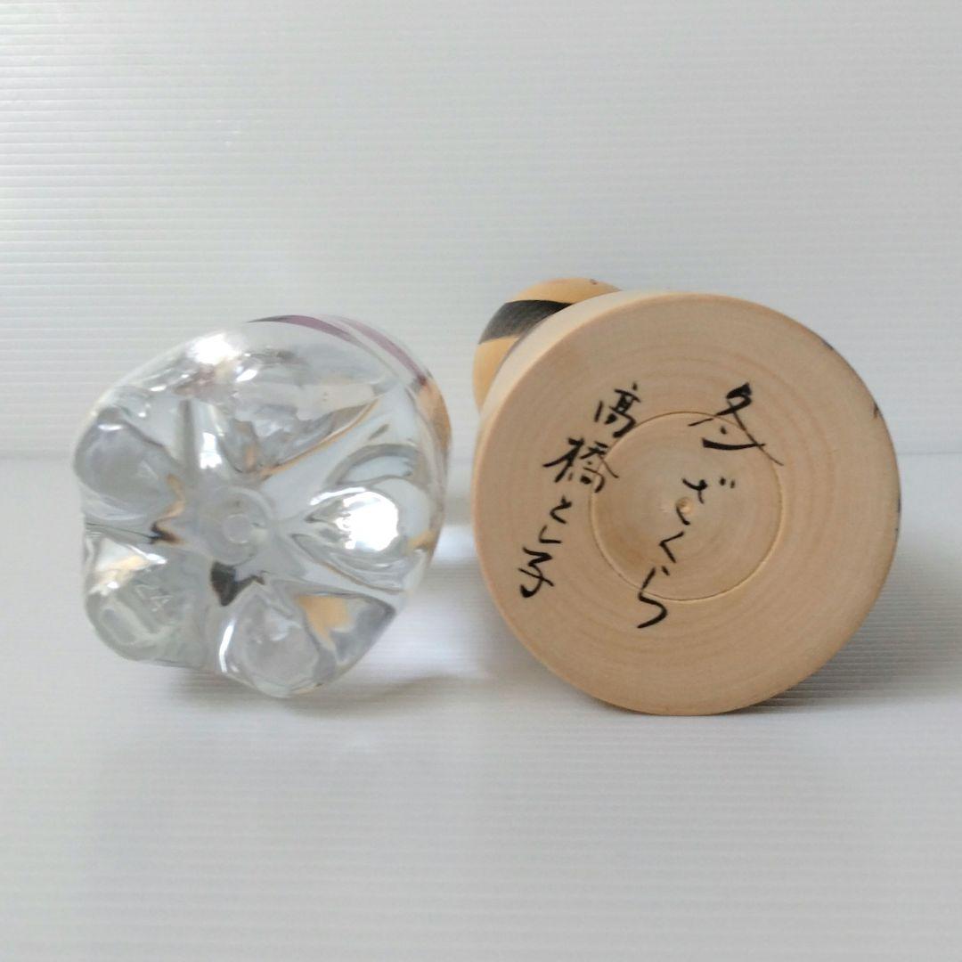 希少 レア こけし 創作こけし 高橋とし子 工人 冬ざくら 工芸品 32cm